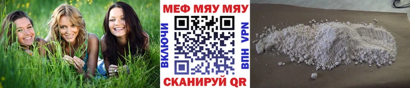 наркота  Пенза  МЯУ-МЯУ мука 
