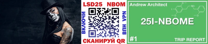 Марки 25I-NBOMe 1,8мг наркошоп Пенза